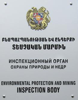 По результатам нарушений инспекционным органом подсчитан ущерб нанесенный окружающей среде в размере  41.408.900 др.